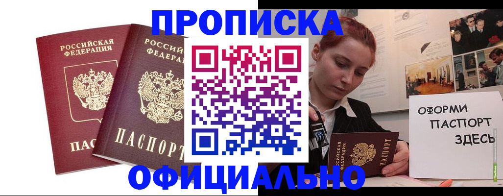 регистрация в Ялте