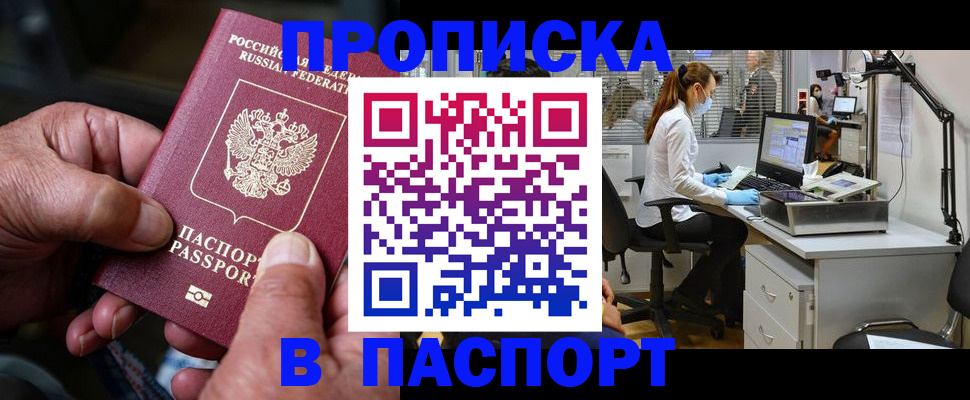 временная регистрация собственник в Ялте