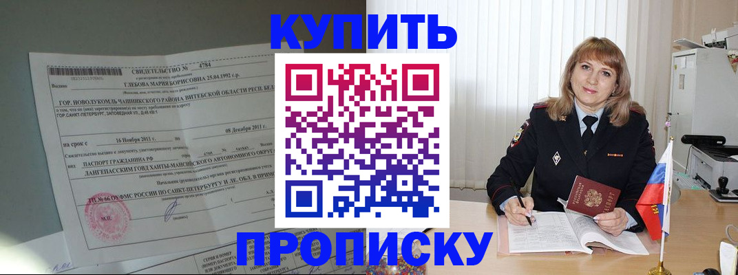 миграционный учет в Ялте