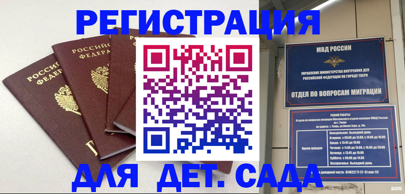 временная регистрация законно в Ялте