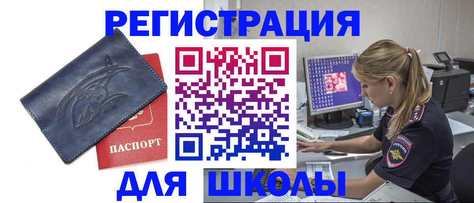 временная регистрация собственник в Ялте