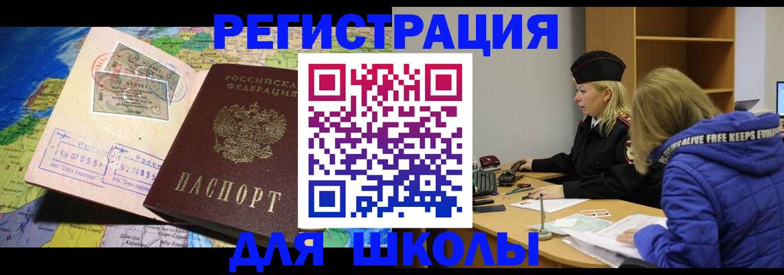 прописка паспорт в Ялте
