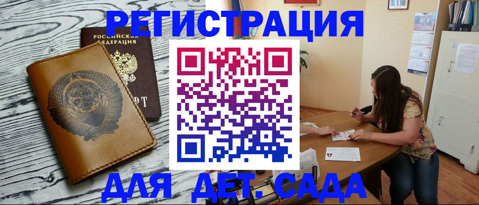 временная регистрация для всех в Ялте